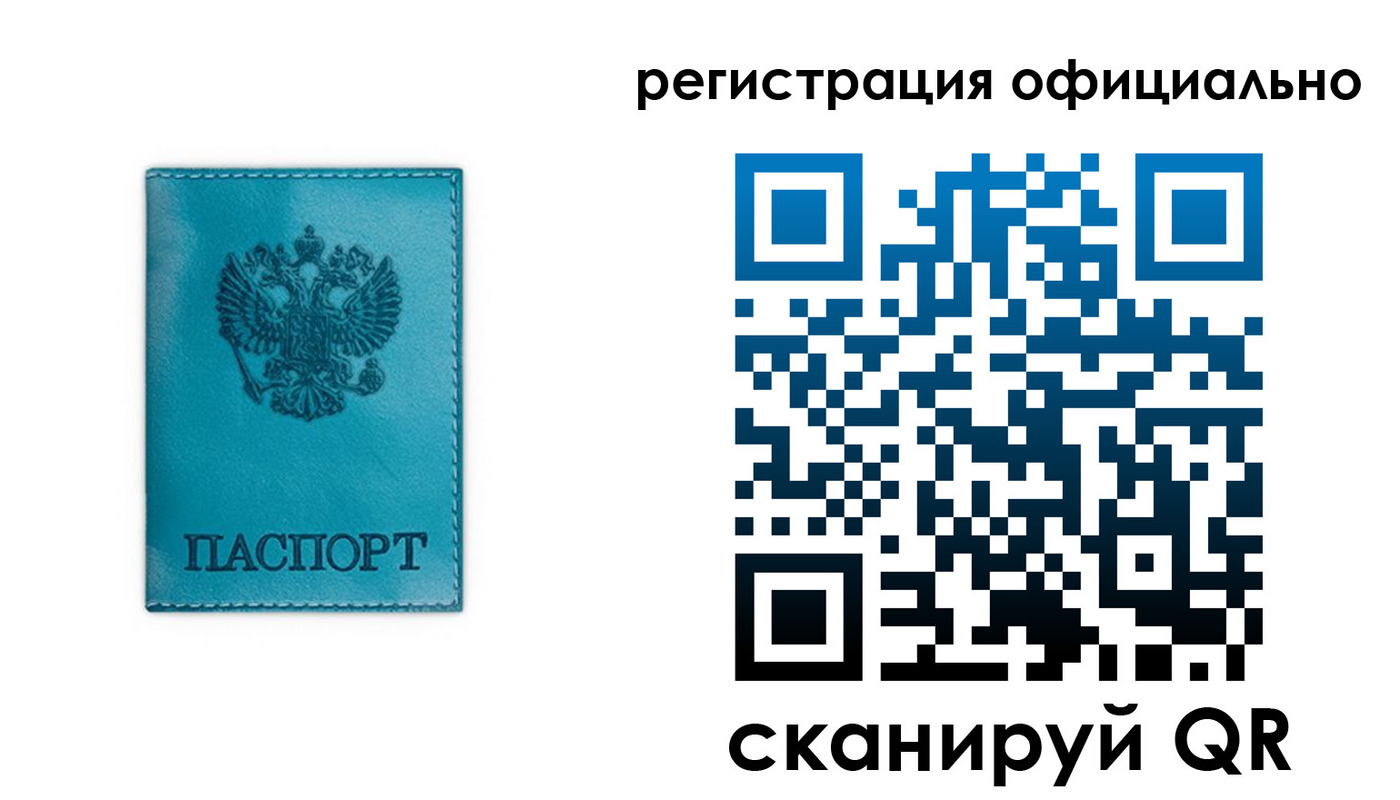 временная регистрация в квартире в Ужуре