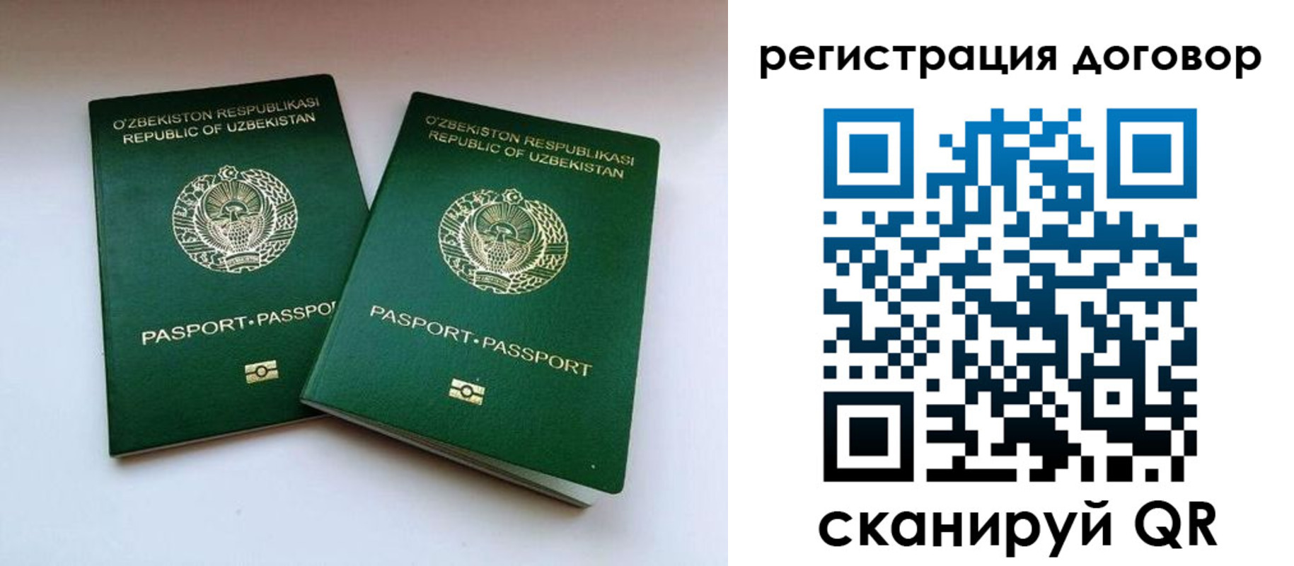 миграционный учет в Ужуре