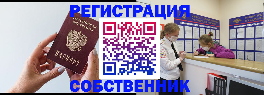 прописка для кредита в Ужуре