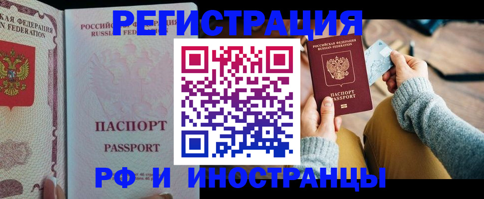 временная регистрация для школы в Ужуре