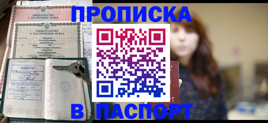 прописка для военкомата в Ужуре