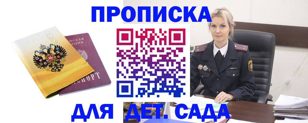 прописка в квартире в Ужуре