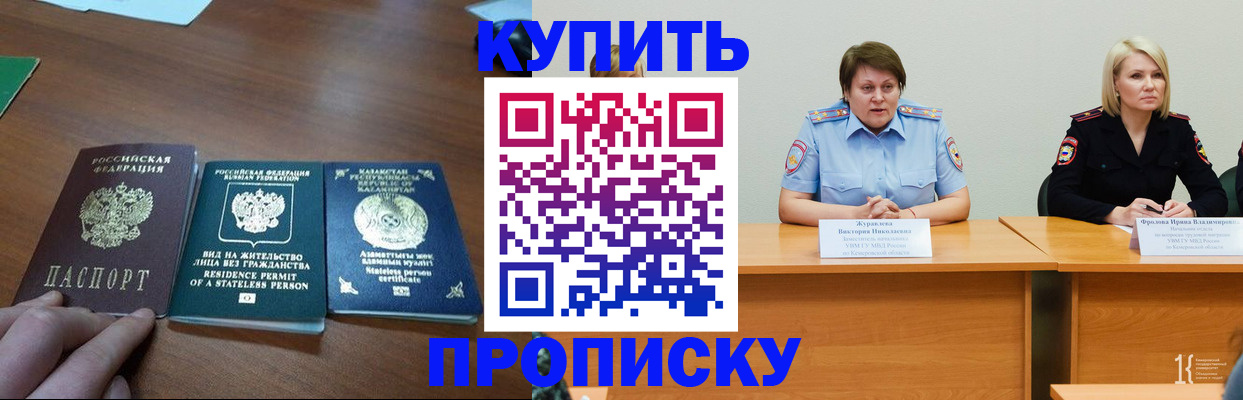 временная регистрация законно в Ужуре