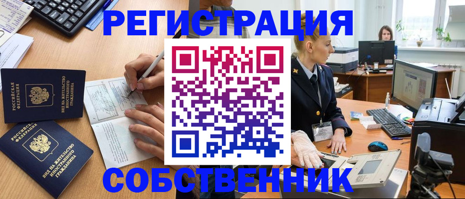 прописка поиск в Ужуре