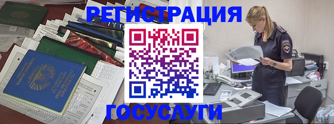 где прописаться в Ужуре