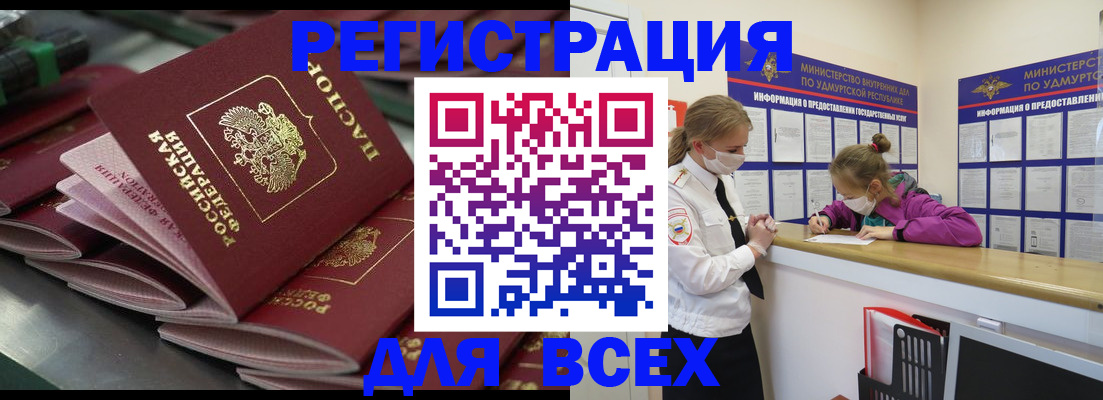 купить прописку в Ужуре