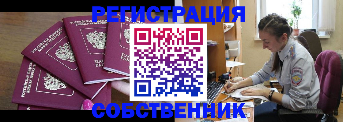 временная регистрация поиск в Ужуре